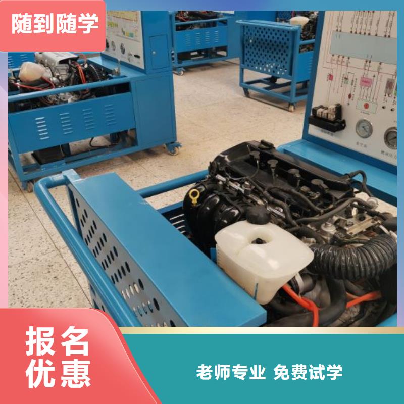 汽修培训学校【汽修学校】学真本领