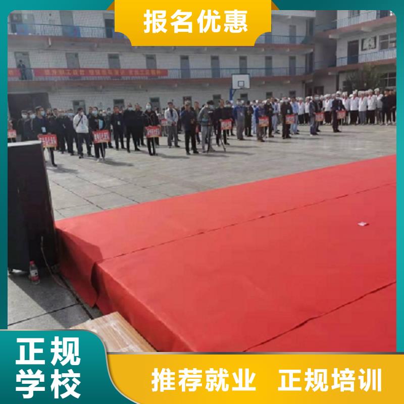 焊工学校_哪里能学厨师烹饪推荐就业