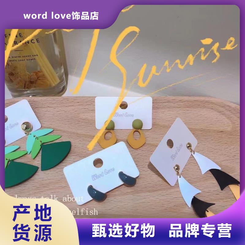 word loveword love饰品产品细节