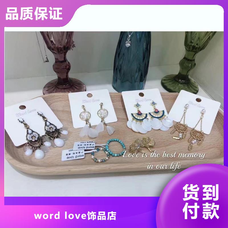 word loveword love平光镜海量现货