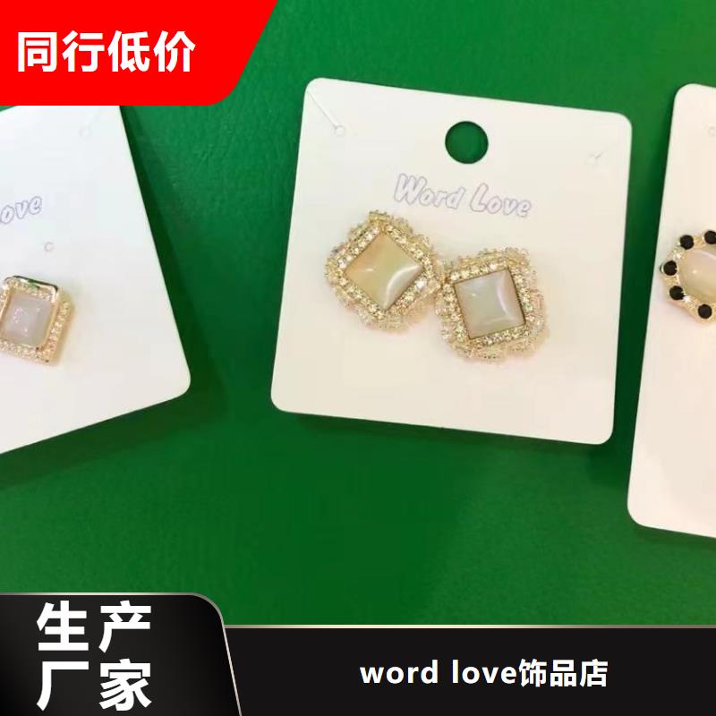 wordlovewordlove耳环制造厂家