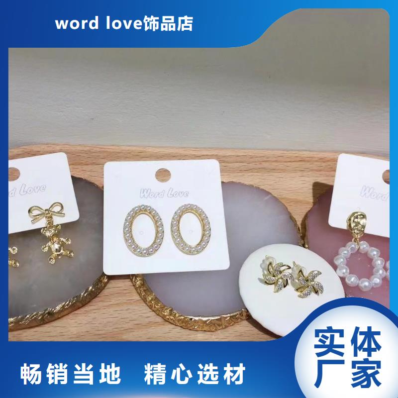 wordlove品牌-wordlove银耳钉-店铺地址-wordlove沈阳