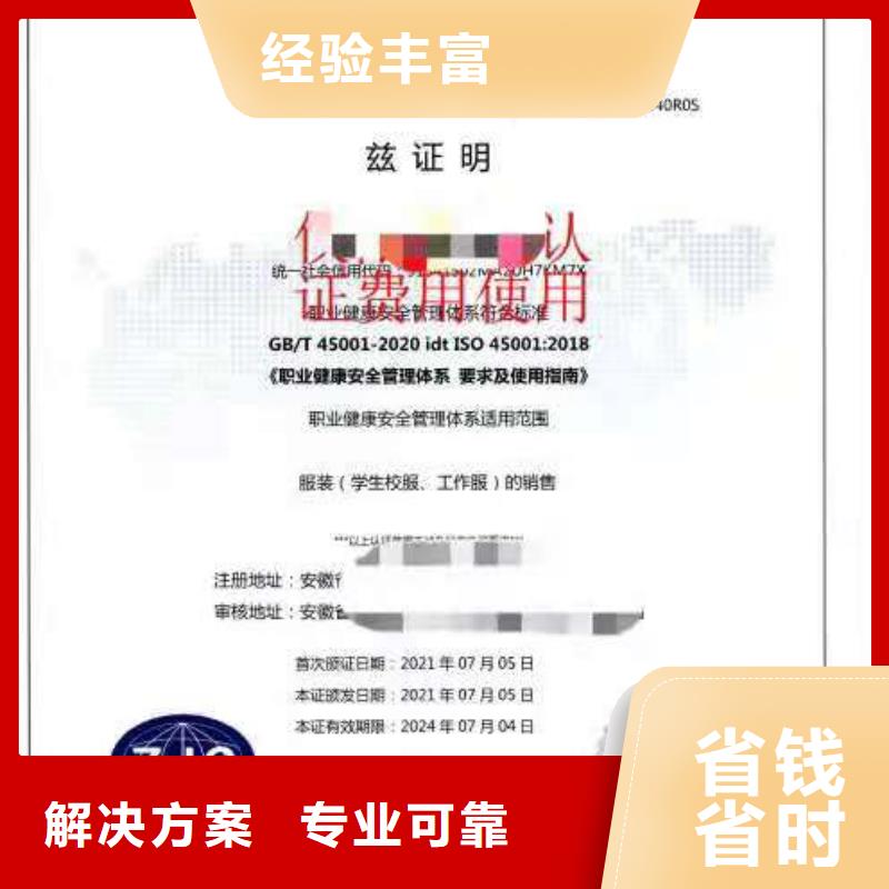 ISO认证【企业标准管理体系认证】欢迎询价