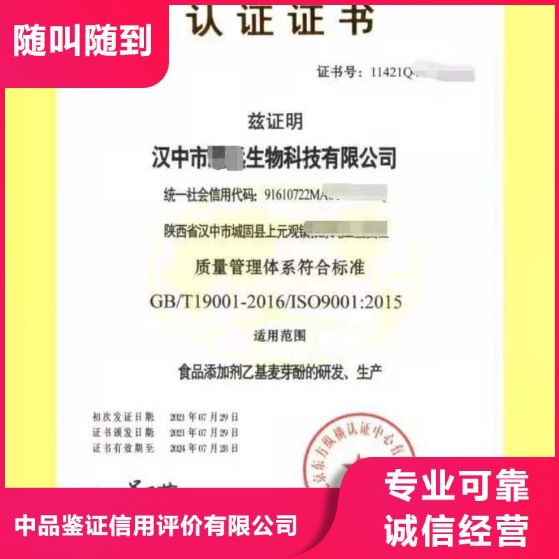 ISO认证【企业标准管理体系认证】欢迎询价