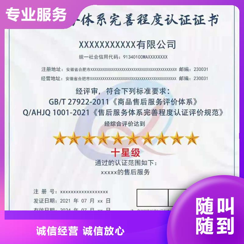 ISO认证【企业标准管理体系认证】欢迎询价