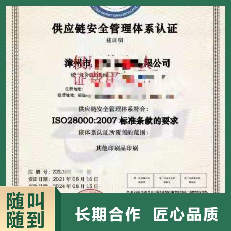 ISO认证【企业标准管理体系认证】欢迎询价