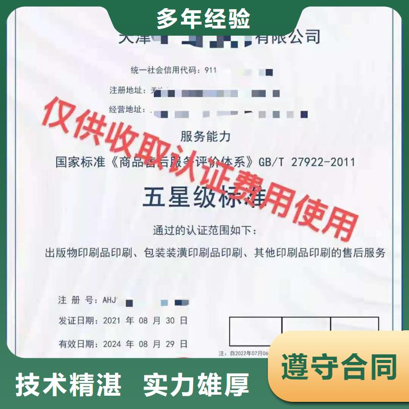 ISO认证【企业标准管理体系认证】欢迎询价