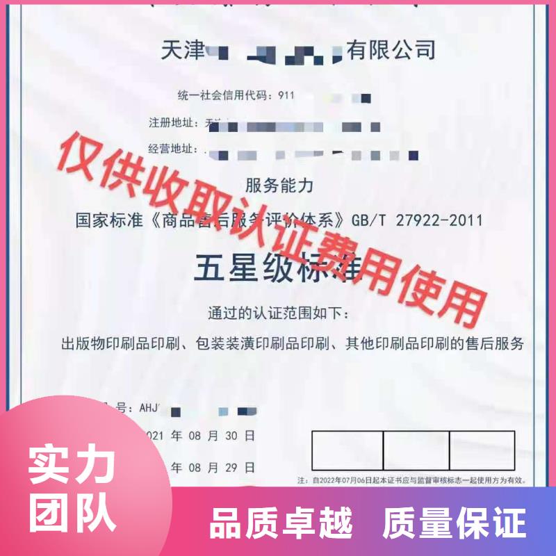 企业去哪里售后服务质量能力测评认证