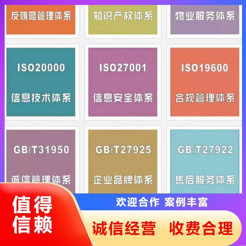 买(中品鉴)企业去哪里ISO14001环境管理体系