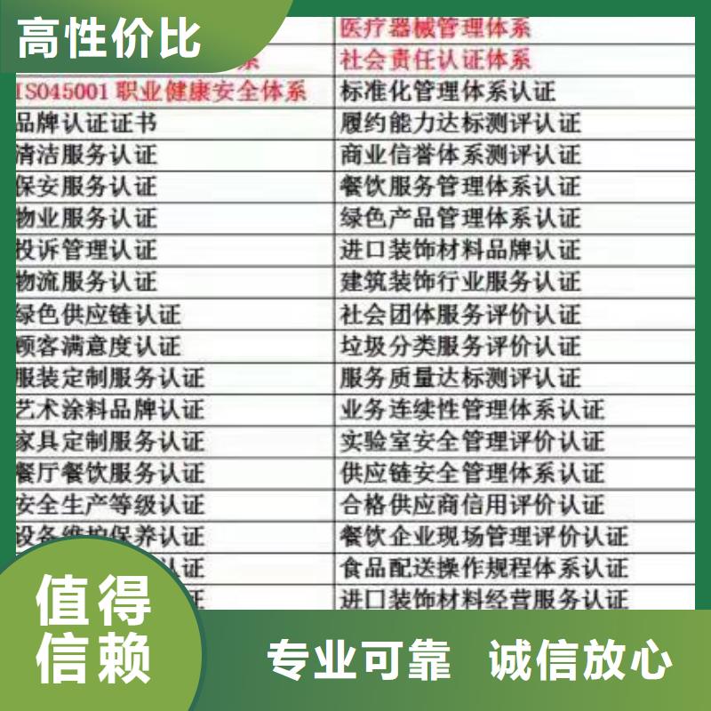 买(中品鉴)企业去哪里ISO14001环境管理体系