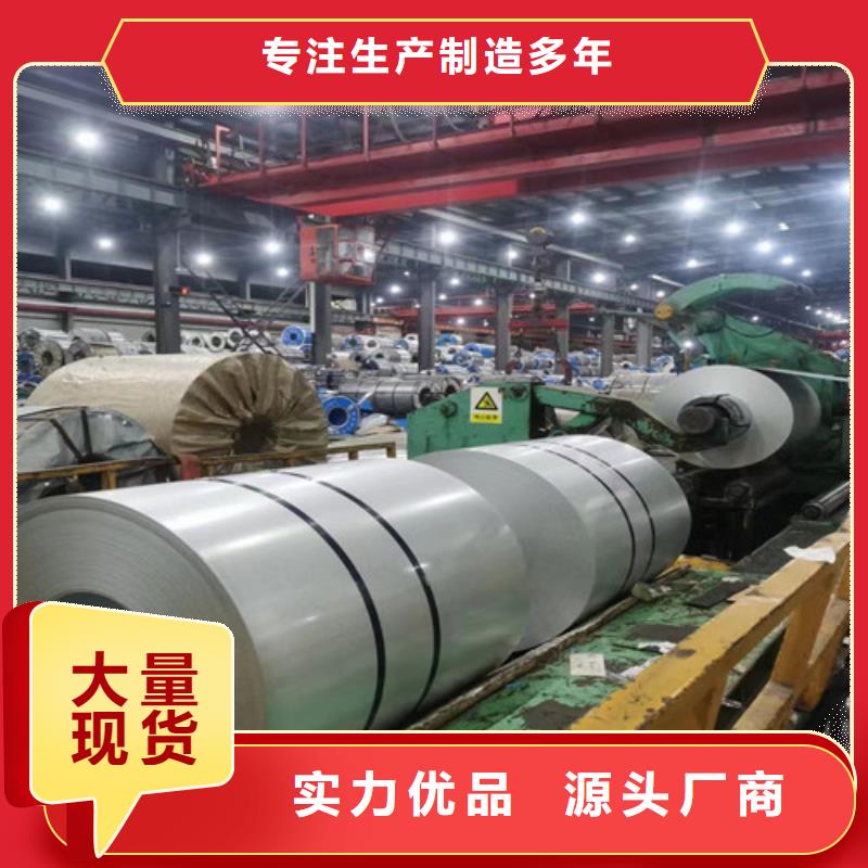冷轧板卷硅钢片厂家工艺先进