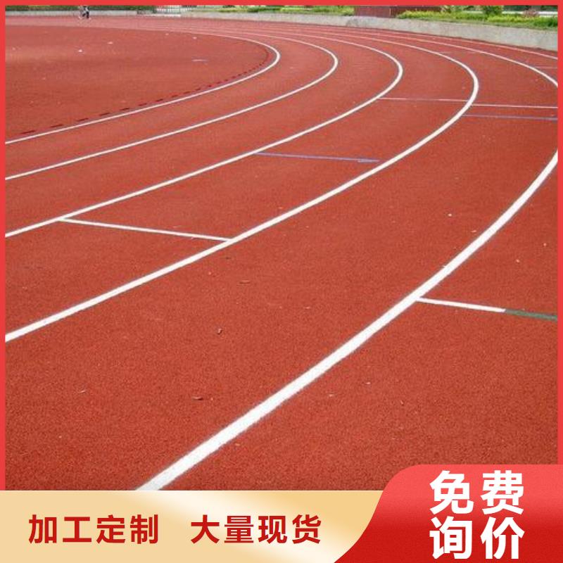 【塑胶跑道_塑胶跑道厂家精选优质材料】