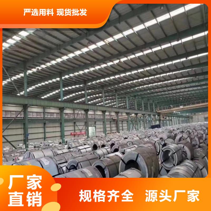 质量好的酸洗汽车板B610L实体厂家