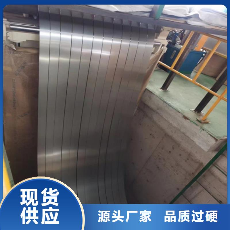 生产M50W1000硅钢卷_品牌厂家