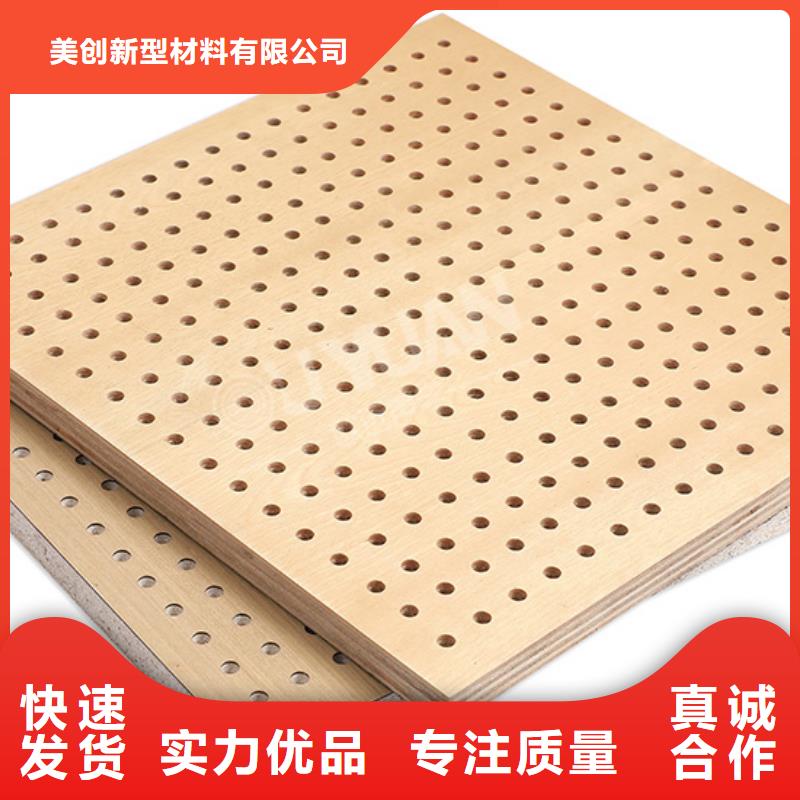陶铝吸音板,生态木长城板专注细节专注品质