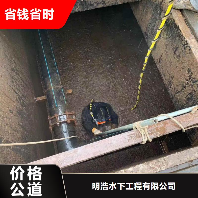 多年行业经验[明浩]污水管道封堵公司水下拆除管道墙施工
