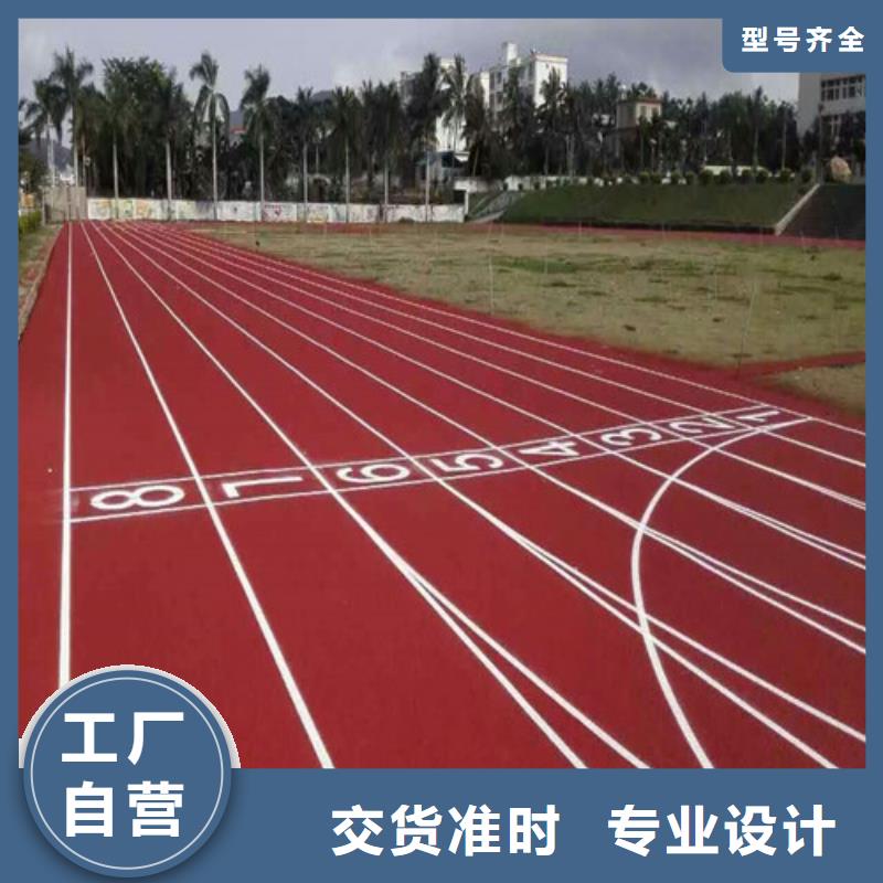 透气型跑道批发价格