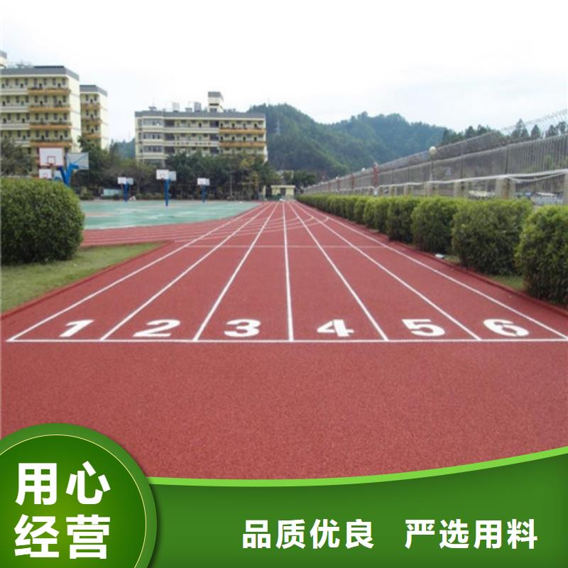 道县塑胶跑道公司