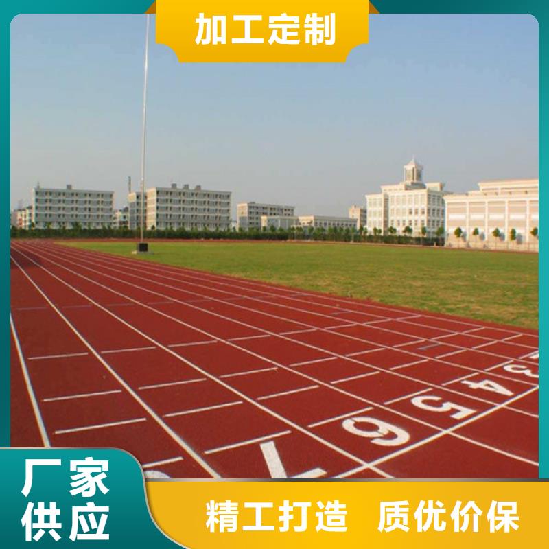 塑胶跑道服务至上