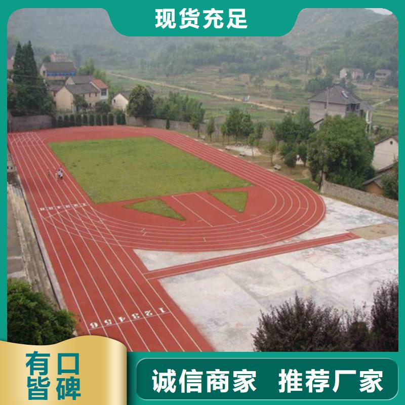 道县塑胶跑道公司