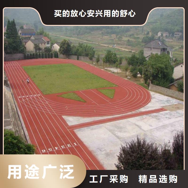 塑胶跑道质优价廉