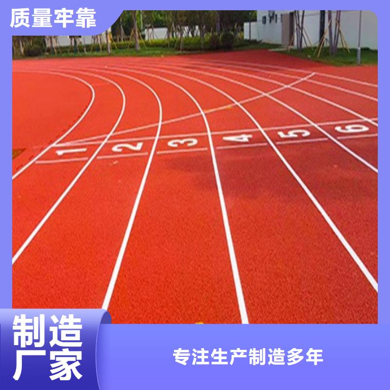 塑胶跑道质优价廉