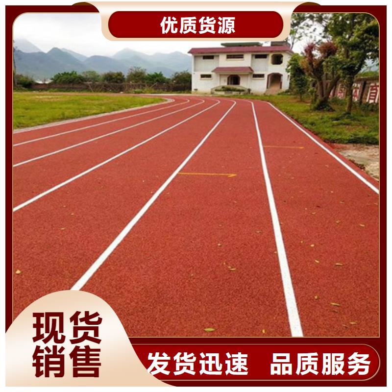 自结纹跑道企业-质量过硬