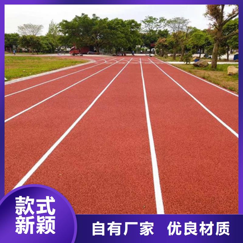 塑胶跑道公园步道自产自销