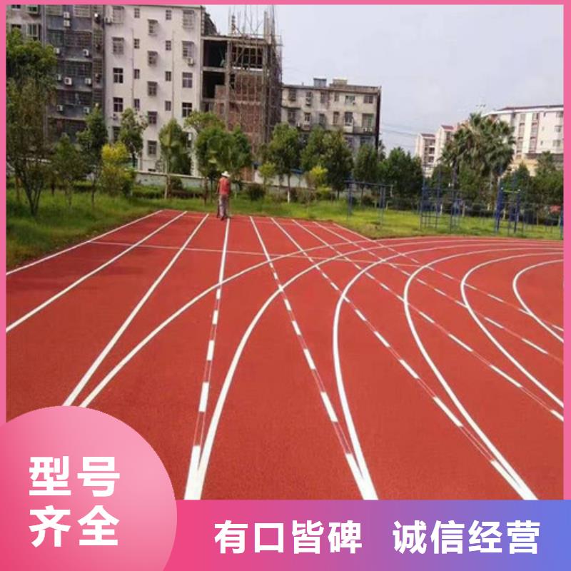 供应批发自结纹跑道-放心