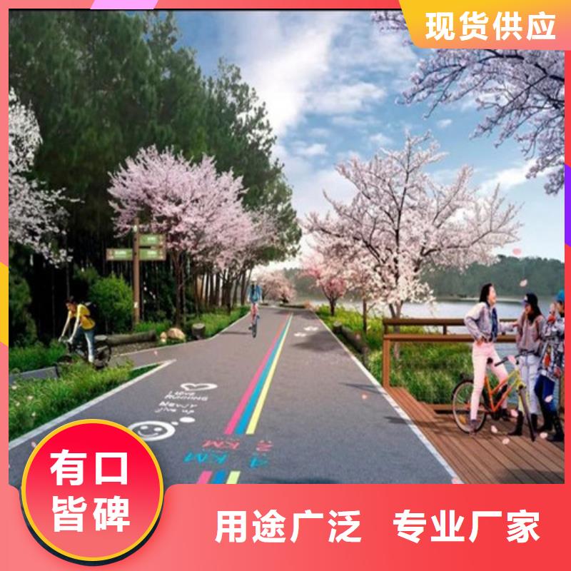 健身步道塑胶跑道按需定做
