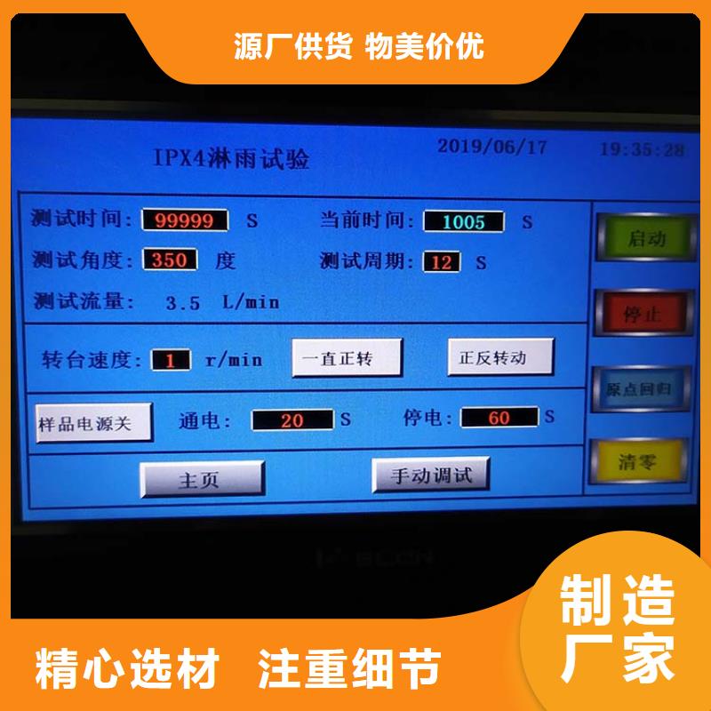 【防水淋雨试验机-单根电线电缆燃烧试验仪厂家售后完善】