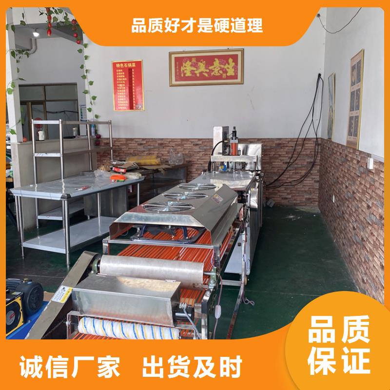 全自动单饼机械介绍与选择