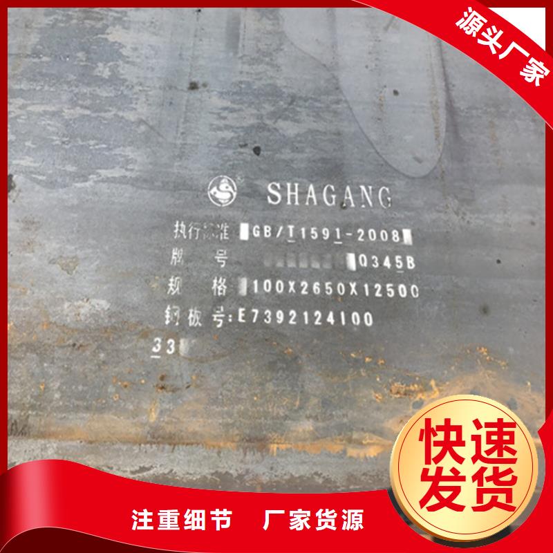 青海省520mm厚Q235B钢板切割下料厂家