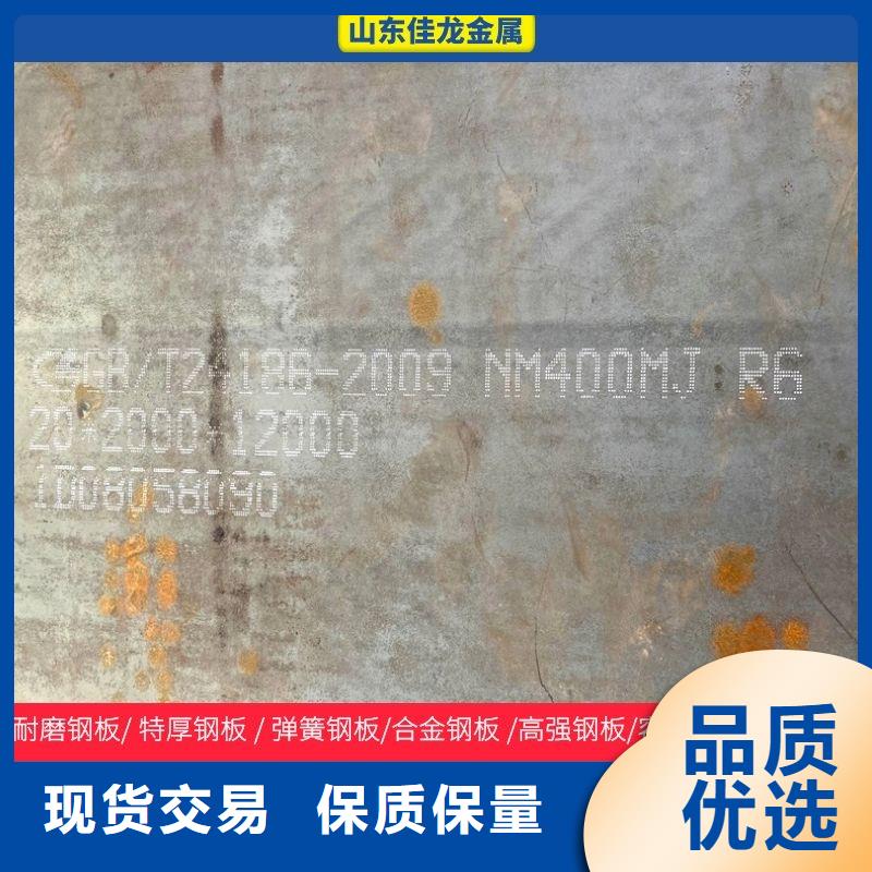 45个厚nm450钢板激光定制切割订制