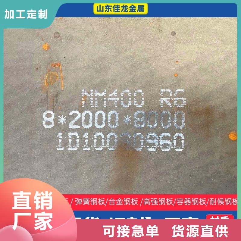 18个厚nm450耐磨板数控加工厂家