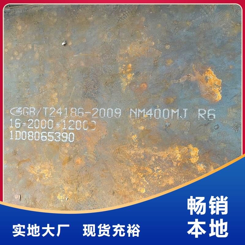 10mm厚NM450耐磨钢板激光加工靠谱厂家可整板可切割