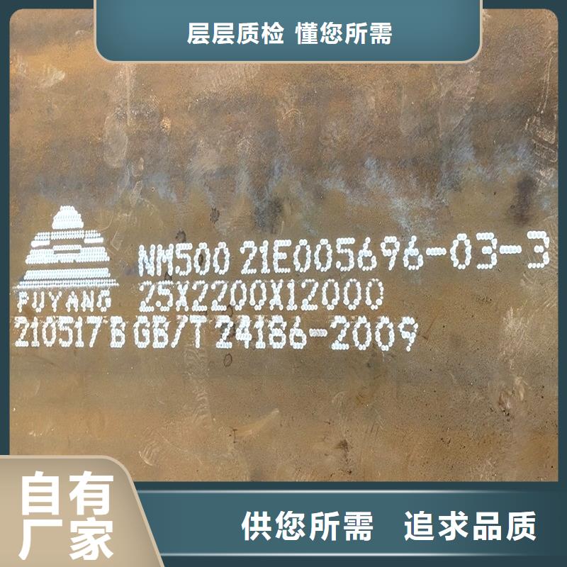 nm400耐磨钢板现货切割定制零售