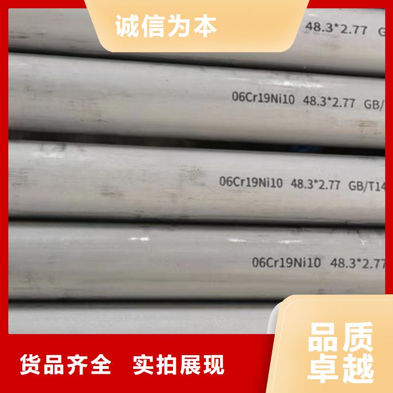 06Cr19Ni10不锈钢管现货供应厂家