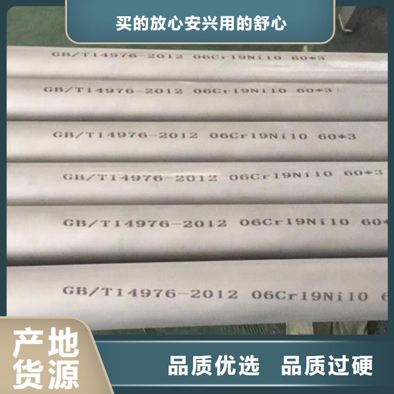 路易瑞国际贸易有限公司06Cr19Ni10不锈钢管可按时交货