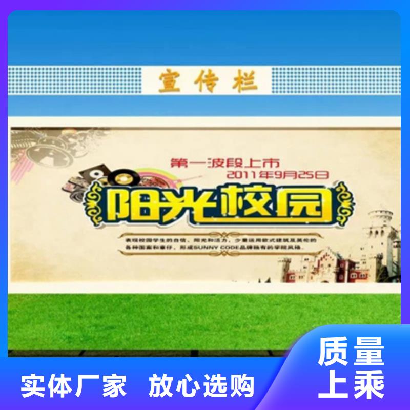 宣传栏