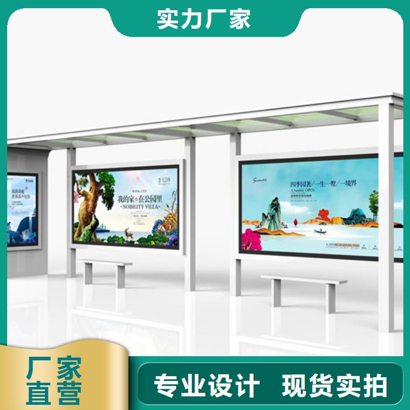 价值观标牌-视频-奉贤|闸北|黄浦价值观标牌_【友佳】智能公交车候车亭宣传栏广告滚动灯箱城市家具(上海市分公司)(上海市分公司)