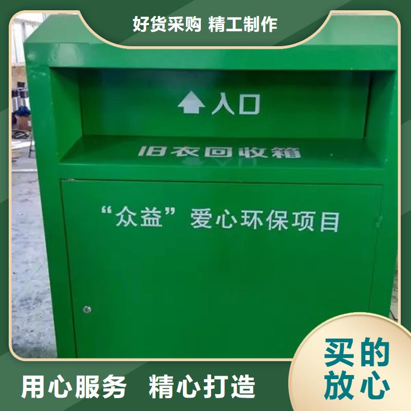 旧衣回收箱优惠多