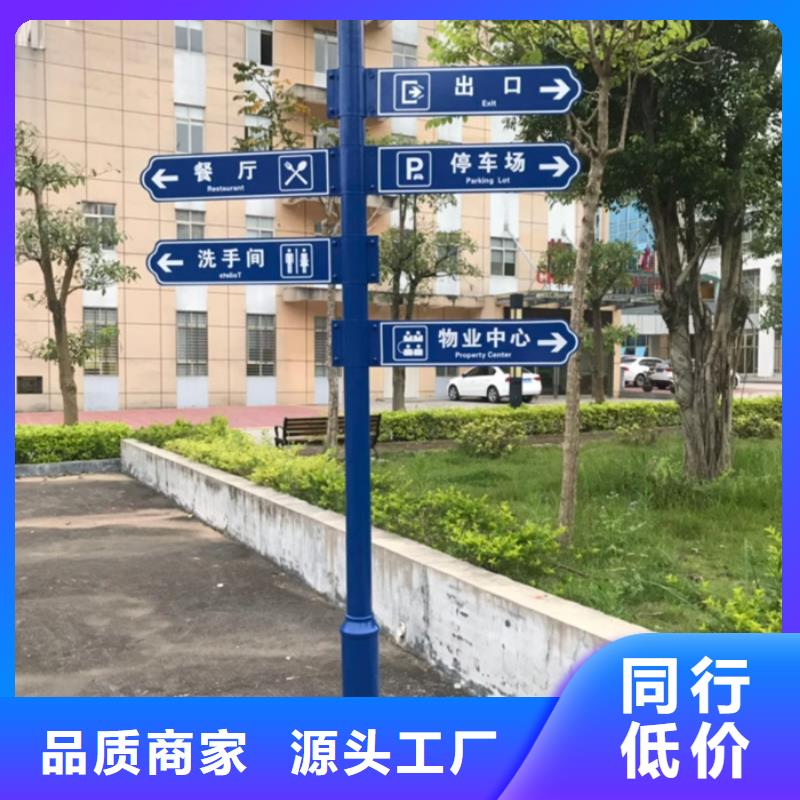 儋州市指路牌定制