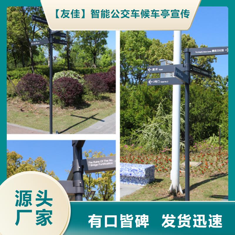 指路牌文化宣传栏厂家直营