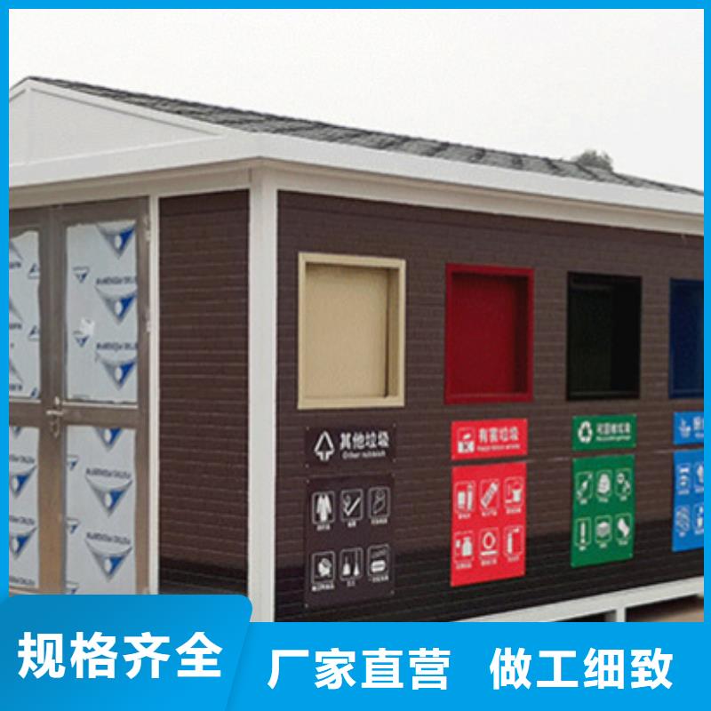 垃圾分类房智能垃圾分类箱海量库存
