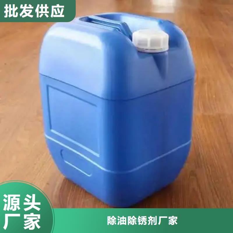 现货供应_除锈剂品牌:除油除锈剂厂家