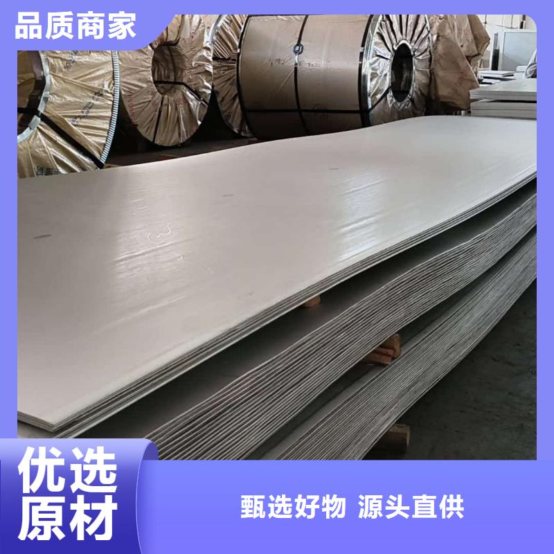 不锈钢板产地厂家直销