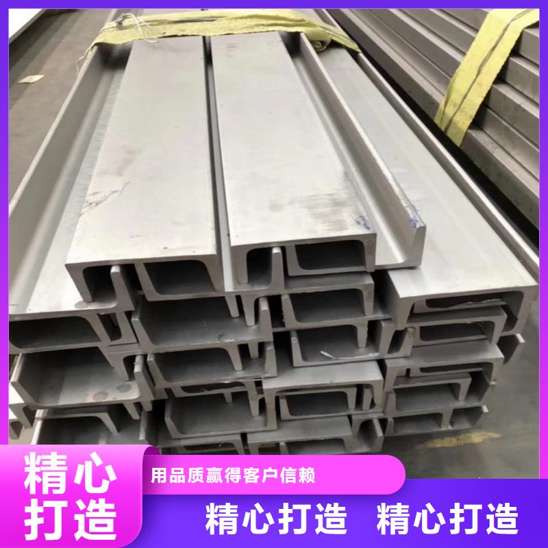 不锈钢槽钢贴心服务