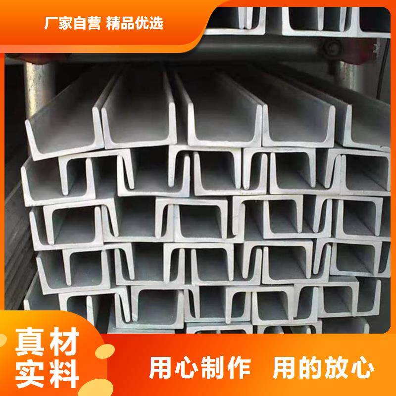 不锈钢槽钢厂家工艺先进