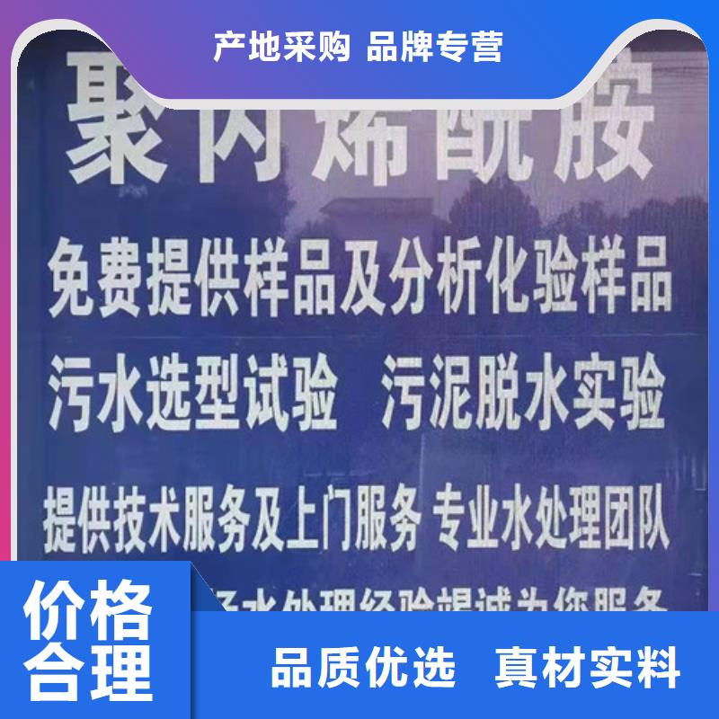 聚丙烯酰胺pam、聚丙烯酰胺pam厂家直销-价格合理